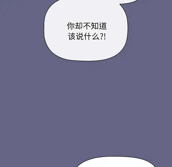 《小孩子才做选择》漫画最新章节第76话免费下拉式在线观看章节第【166】张图片