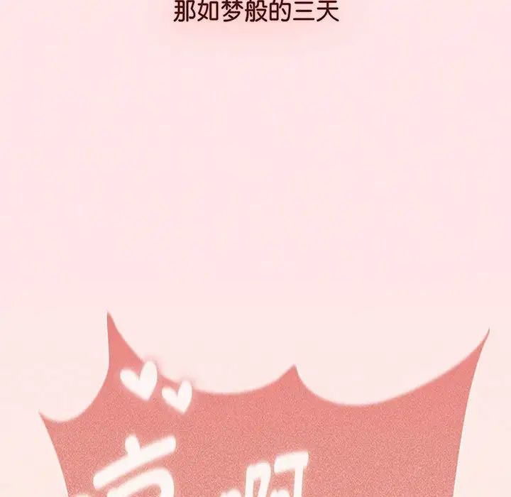 《小孩子才做选择》漫画最新章节第76话免费下拉式在线观看章节第【39】张图片