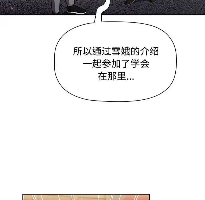 《小孩子才做选择》漫画最新章节第76话免费下拉式在线观看章节第【15】张图片