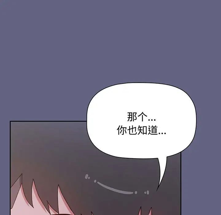 《小孩子才做选择》漫画最新章节第76话免费下拉式在线观看章节第【175】张图片