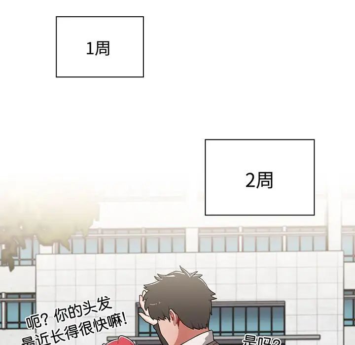 《小孩子才做选择》漫画最新章节第76话免费下拉式在线观看章节第【49】张图片