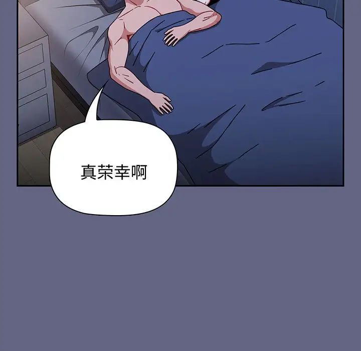 《小孩子才做选择》漫画最新章节第76话免费下拉式在线观看章节第【153】张图片