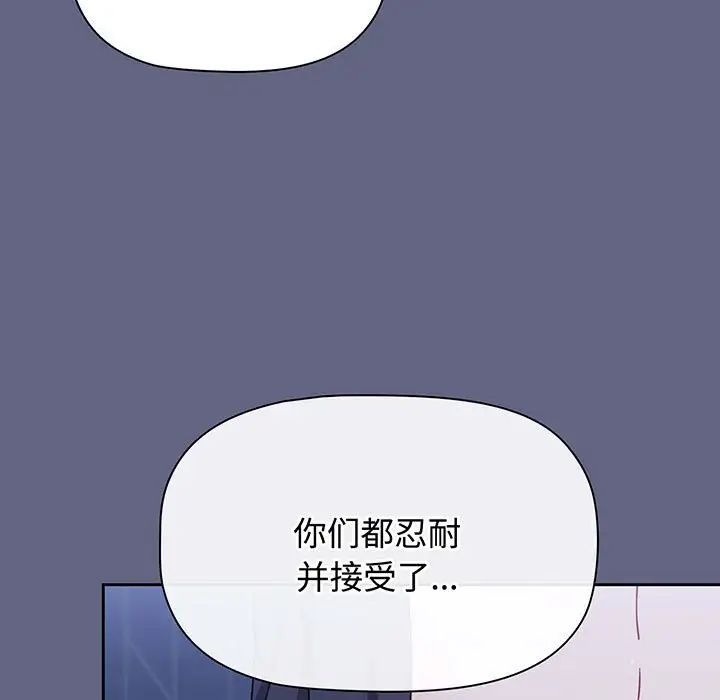 《小孩子才做选择》漫画最新章节第76话免费下拉式在线观看章节第【189】张图片