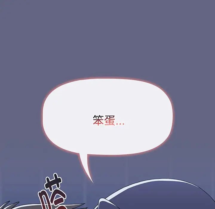 《小孩子才做选择》漫画最新章节第76话免费下拉式在线观看章节第【192】张图片