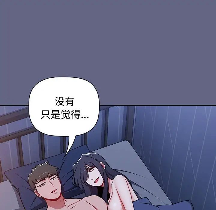 《小孩子才做选择》漫画最新章节第76话免费下拉式在线观看章节第【147】张图片