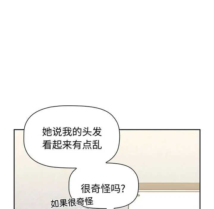 《小孩子才做选择》漫画最新章节第76话免费下拉式在线观看章节第【115】张图片