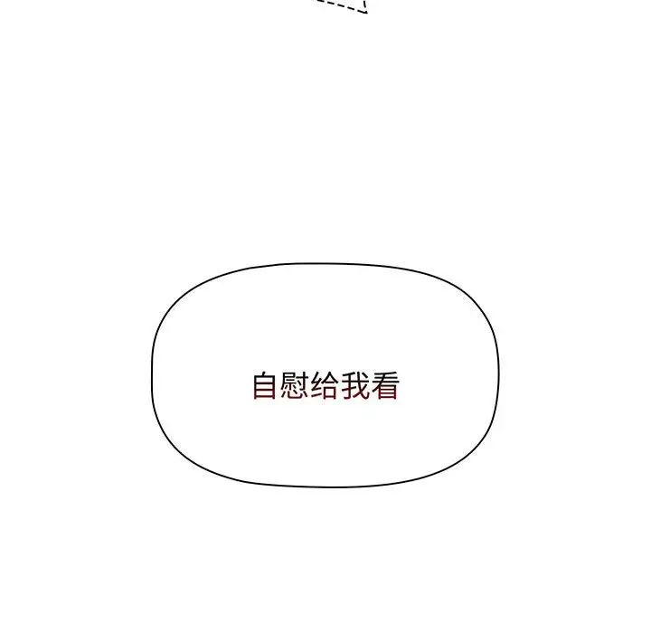 《小孩子才做选择》漫画最新章节第76话免费下拉式在线观看章节第【217】张图片