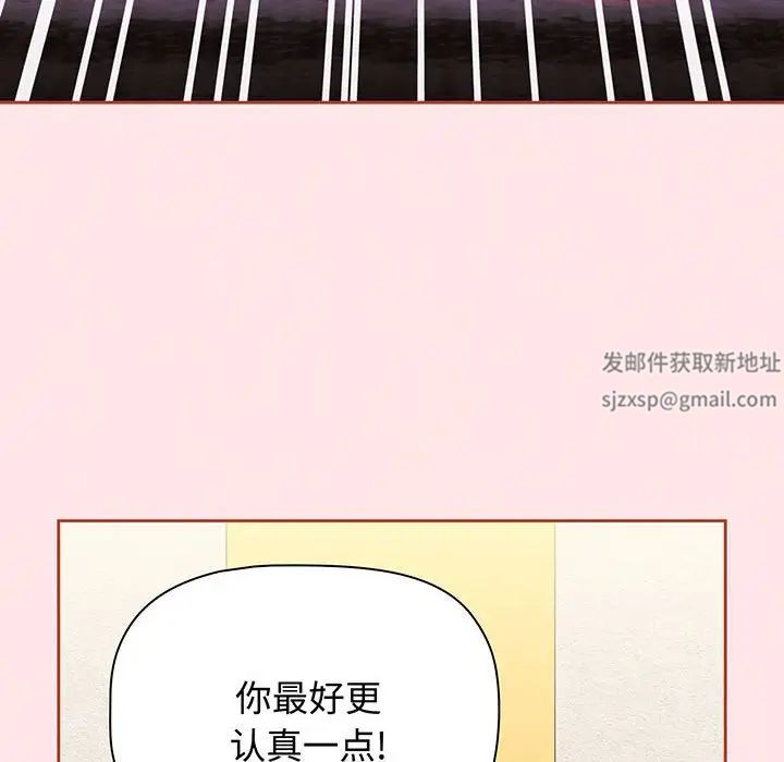 《小孩子才做选择》漫画最新章节第77话免费下拉式在线观看章节第【158】张图片