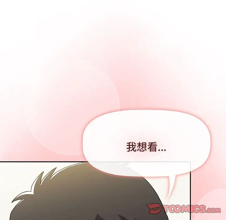 《小孩子才做选择》漫画最新章节第77话免费下拉式在线观看章节第【20】张图片