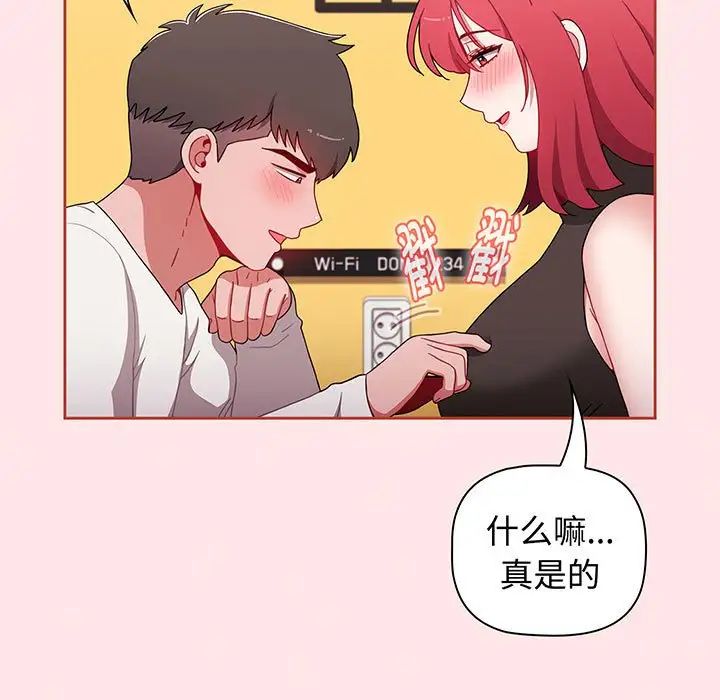 《小孩子才做选择》漫画最新章节第77话免费下拉式在线观看章节第【131】张图片