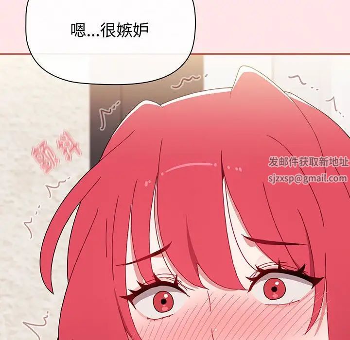 《小孩子才做选择》漫画最新章节第77话免费下拉式在线观看章节第【118】张图片