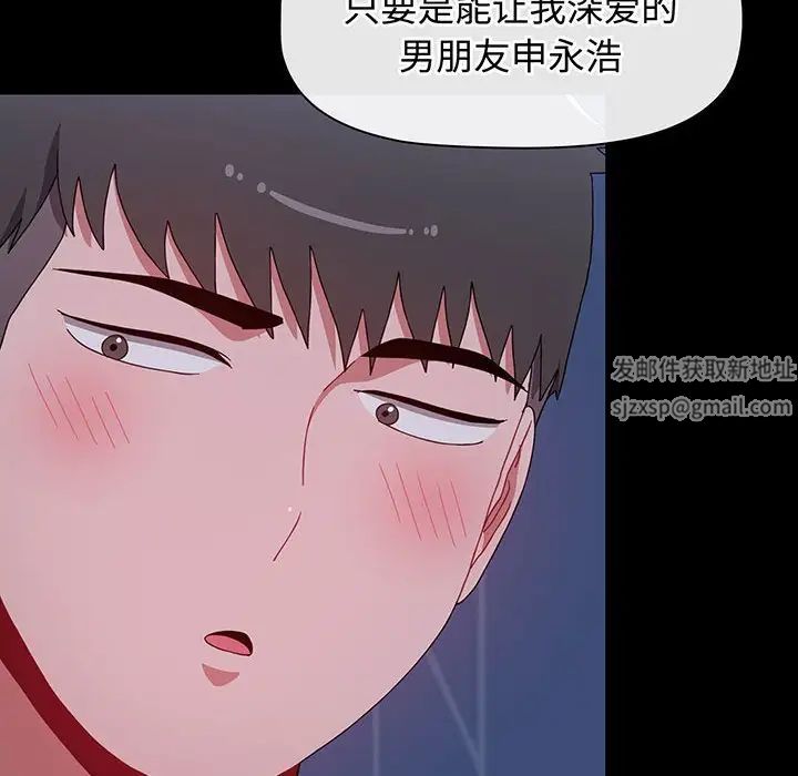 《小孩子才做选择》漫画最新章节第77话免费下拉式在线观看章节第【70】张图片