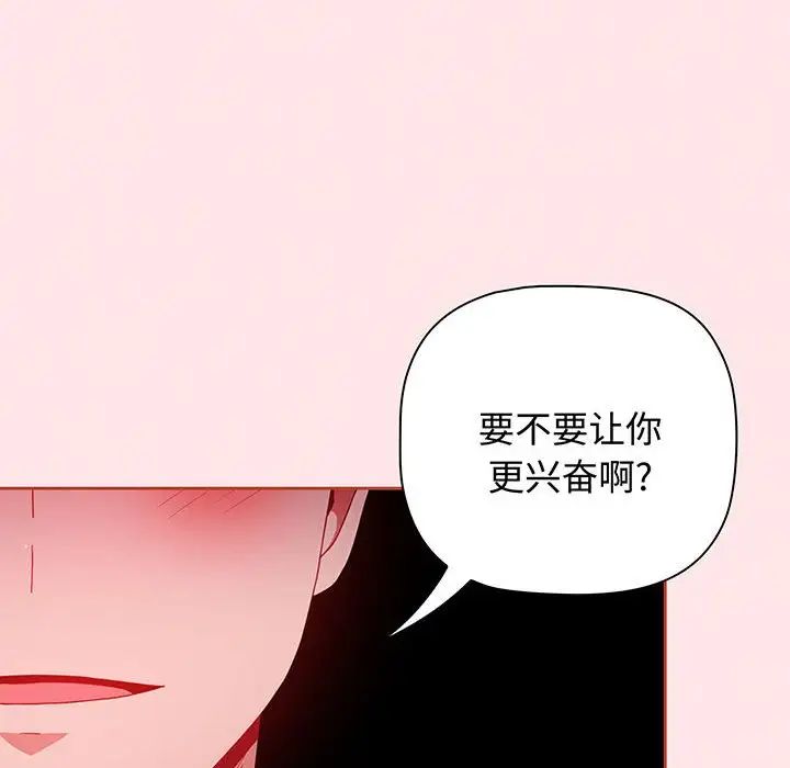 《小孩子才做选择》漫画最新章节第77话免费下拉式在线观看章节第【152】张图片