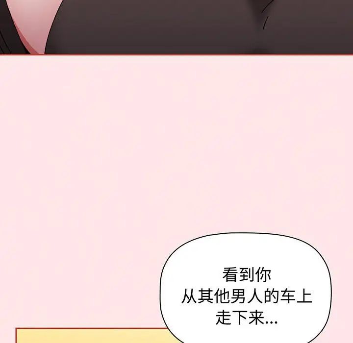 《小孩子才做选择》漫画最新章节第77话免费下拉式在线观看章节第【120】张图片