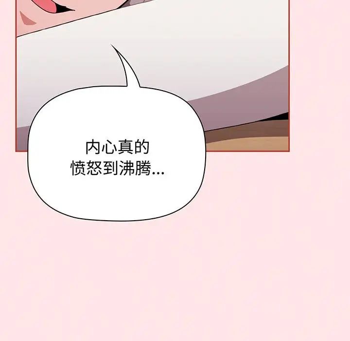 《小孩子才做选择》漫画最新章节第77话免费下拉式在线观看章节第【122】张图片