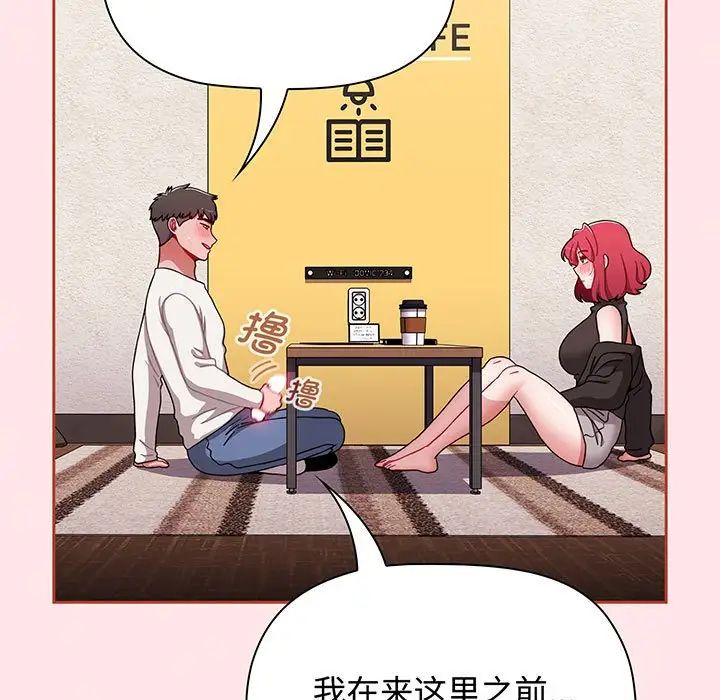 《小孩子才做选择》漫画最新章节第77话免费下拉式在线观看章节第【159】张图片