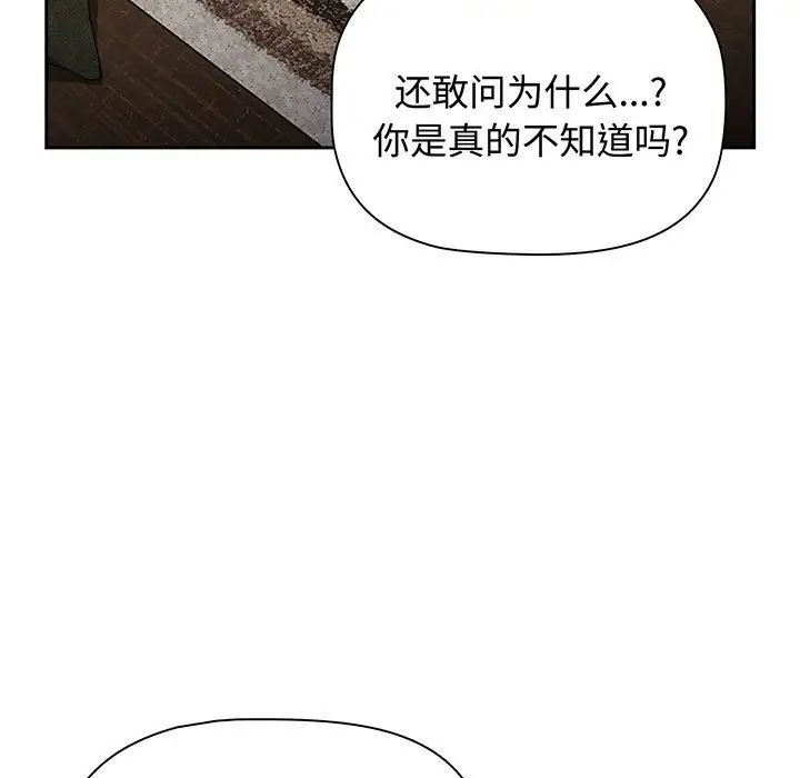 《小孩子才做选择》漫画最新章节第77话免费下拉式在线观看章节第【29】张图片