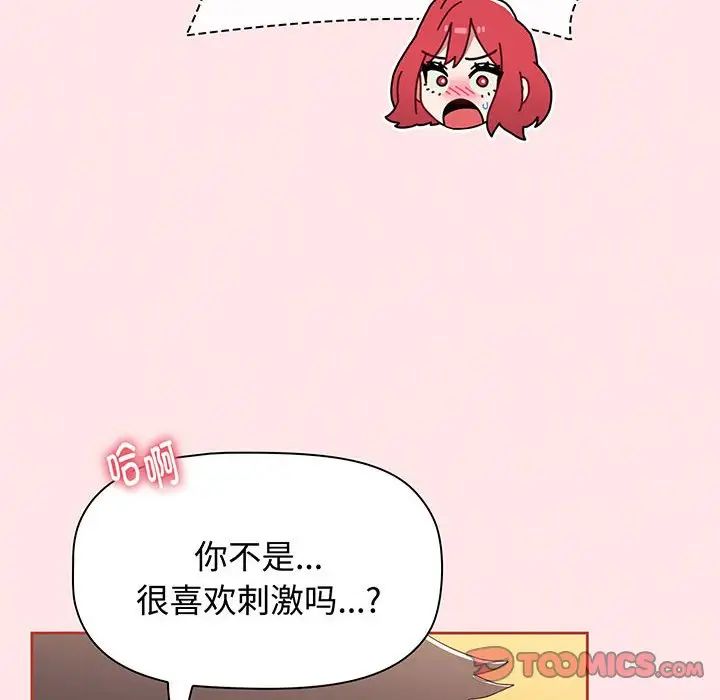 《小孩子才做选择》漫画最新章节第77话免费下拉式在线观看章节第【148】张图片