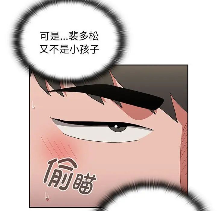 《小孩子才做选择》漫画最新章节第77话免费下拉式在线观看章节第【87】张图片