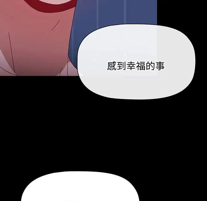 《小孩子才做选择》漫画最新章节第77话免费下拉式在线观看章节第【71】张图片