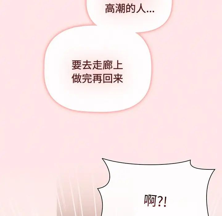 《小孩子才做选择》漫画最新章节第77话免费下拉式在线观看章节第【154】张图片