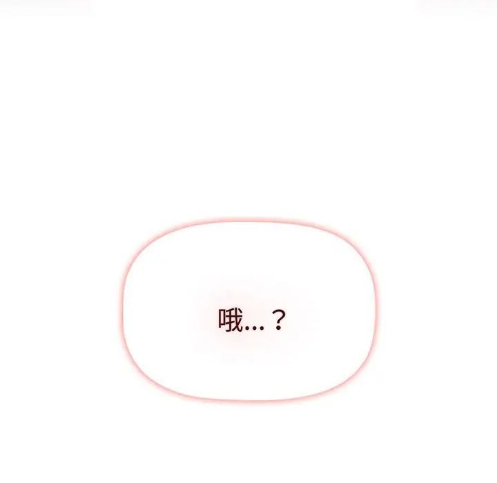 《小孩子才做选择》漫画最新章节第77话免费下拉式在线观看章节第【202】张图片