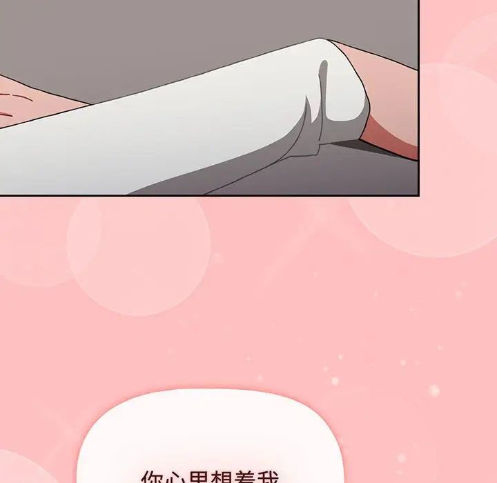 《小孩子才做选择》漫画最新章节第77话免费下拉式在线观看章节第【22】张图片