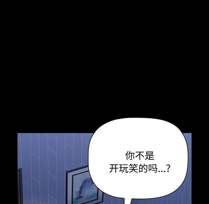 《小孩子才做选择》漫画最新章节第77话免费下拉式在线观看章节第【63】张图片