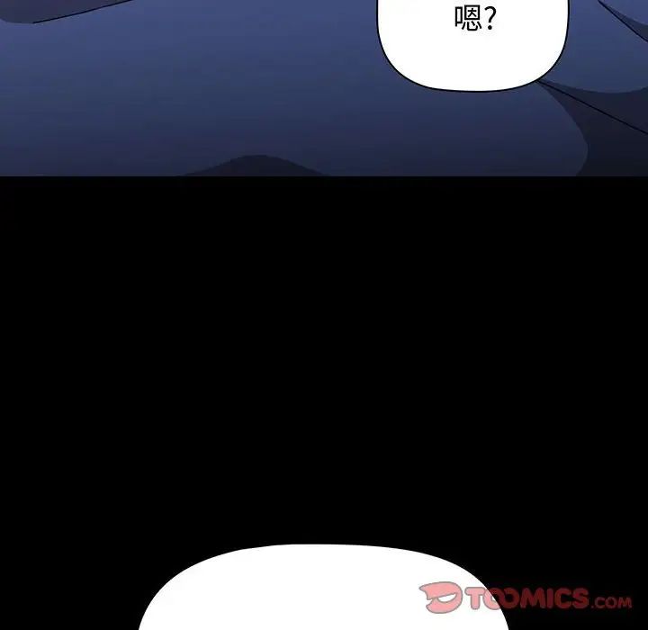 《小孩子才做选择》漫画最新章节第77话免费下拉式在线观看章节第【52】张图片