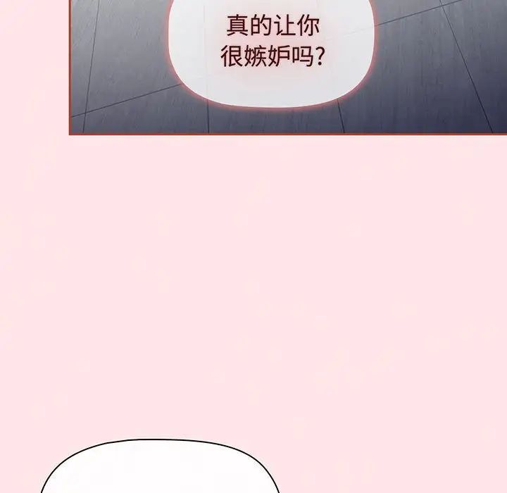 《小孩子才做选择》漫画最新章节第77话免费下拉式在线观看章节第【117】张图片