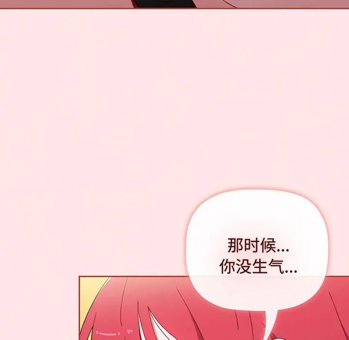 《小孩子才做选择》漫画最新章节第77话免费下拉式在线观看章节第【126】张图片