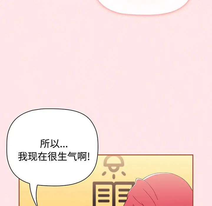 《小孩子才做选择》漫画最新章节第77话免费下拉式在线观看章节第【130】张图片