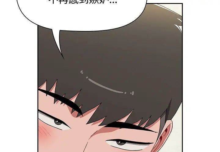 《小孩子才做选择》漫画最新章节第77话免费下拉式在线观看章节第【2】张图片