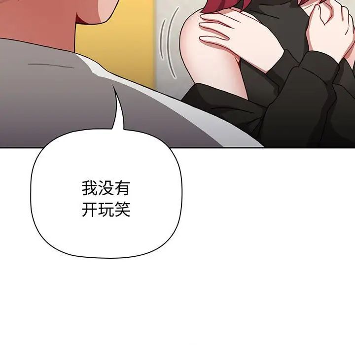 《小孩子才做选择》漫画最新章节第77话免费下拉式在线观看章节第【19】张图片