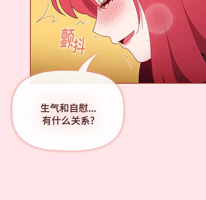 《小孩子才做选择》漫画最新章节第77话免费下拉式在线观看章节第【133】张图片