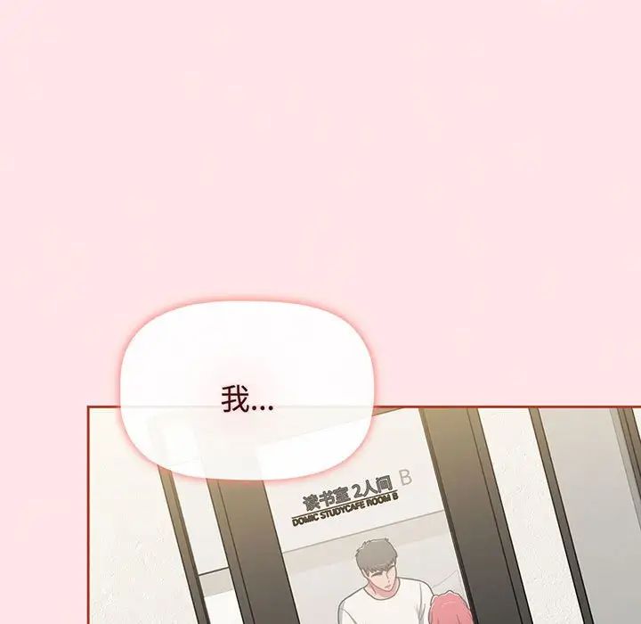 《小孩子才做选择》漫画最新章节第77话免费下拉式在线观看章节第【115】张图片