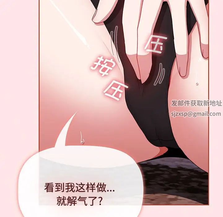 《小孩子才做选择》漫画最新章节第77话免费下拉式在线观看章节第【135】张图片