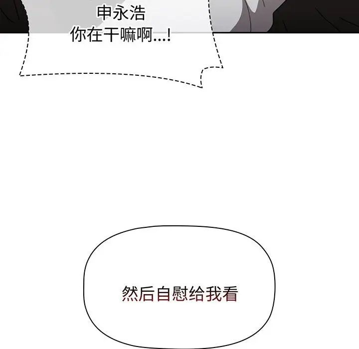 《小孩子才做选择》漫画最新章节第77话免费下拉式在线观看章节第【6】张图片