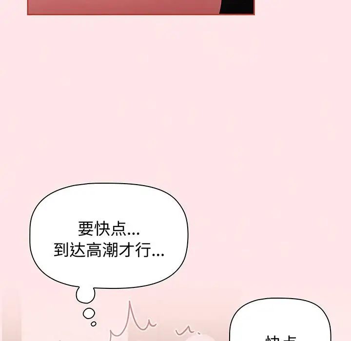 《小孩子才做选择》漫画最新章节第77话免费下拉式在线观看章节第【187】张图片