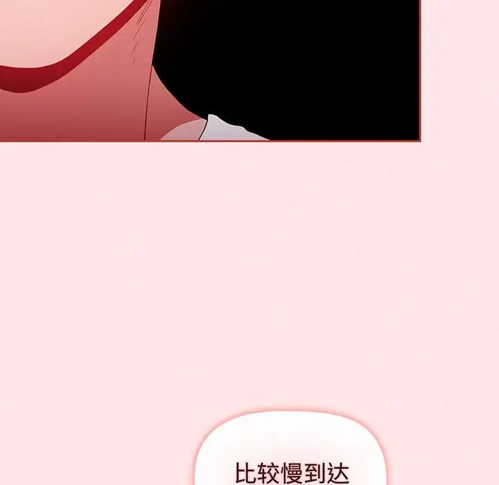 《小孩子才做选择》漫画最新章节第77话免费下拉式在线观看章节第【153】张图片