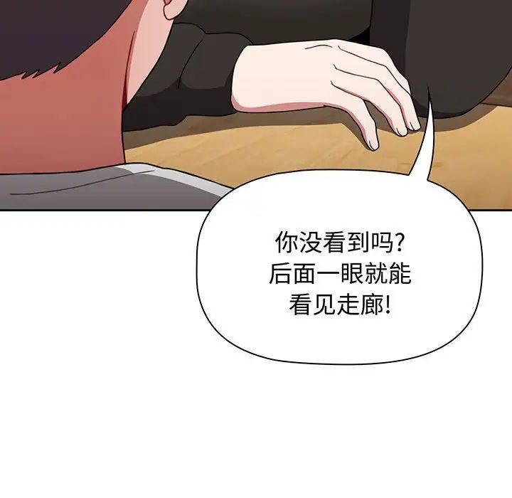 《小孩子才做选择》漫画最新章节第77话免费下拉式在线观看章节第【32】张图片