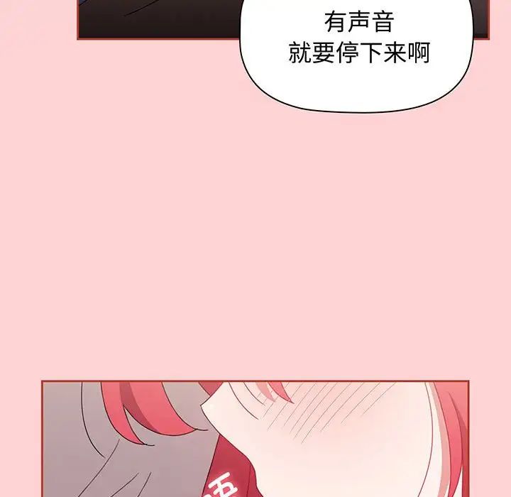 《小孩子才做选择》漫画最新章节第78话免费下拉式在线观看章节第【174】张图片