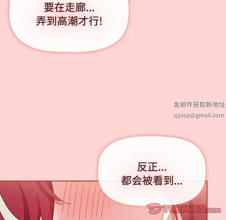 《小孩子才做选择》漫画最新章节第78话免费下拉式在线观看章节第【100】张图片