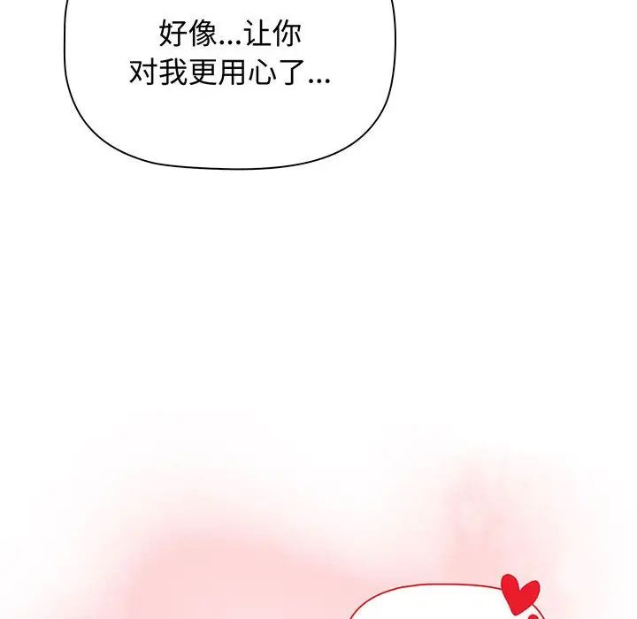 《小孩子才做选择》漫画最新章节第78话免费下拉式在线观看章节第【194】张图片