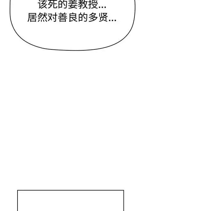 《小孩子才做选择》漫画最新章节第78话免费下拉式在线观看章节第【36】张图片