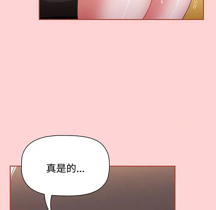 《小孩子才做选择》漫画最新章节第78话免费下拉式在线观看章节第【106】张图片