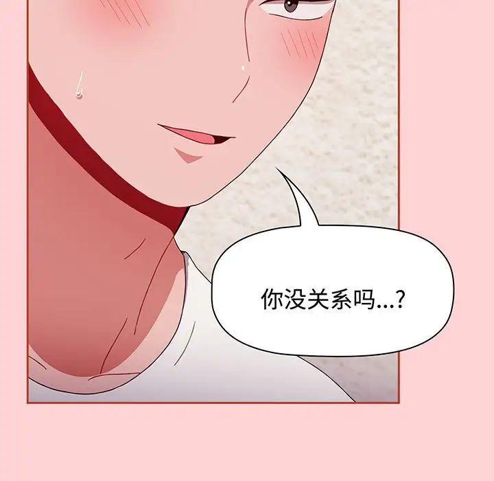 《小孩子才做选择》漫画最新章节第78话免费下拉式在线观看章节第【87】张图片