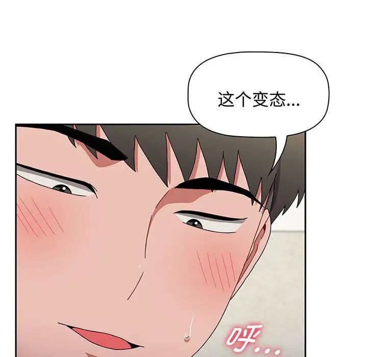 《小孩子才做选择》漫画最新章节第78话免费下拉式在线观看章节第【171】张图片