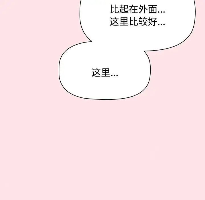 《小孩子才做选择》漫画最新章节第78话免费下拉式在线观看章节第【7】张图片