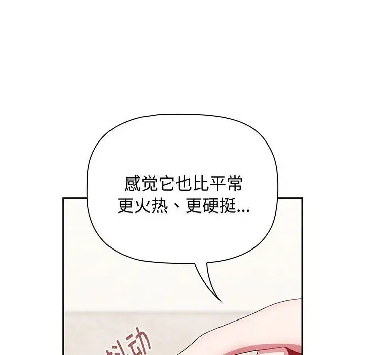 《小孩子才做选择》漫画最新章节第78话免费下拉式在线观看章节第【190】张图片